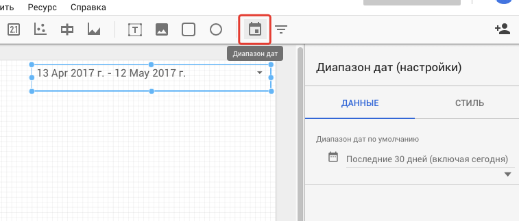 Гугл дата студио. Текстовое поле. Дата по умолчанию. Максимальная длина текстового поля?. Использовать по умолчанию.