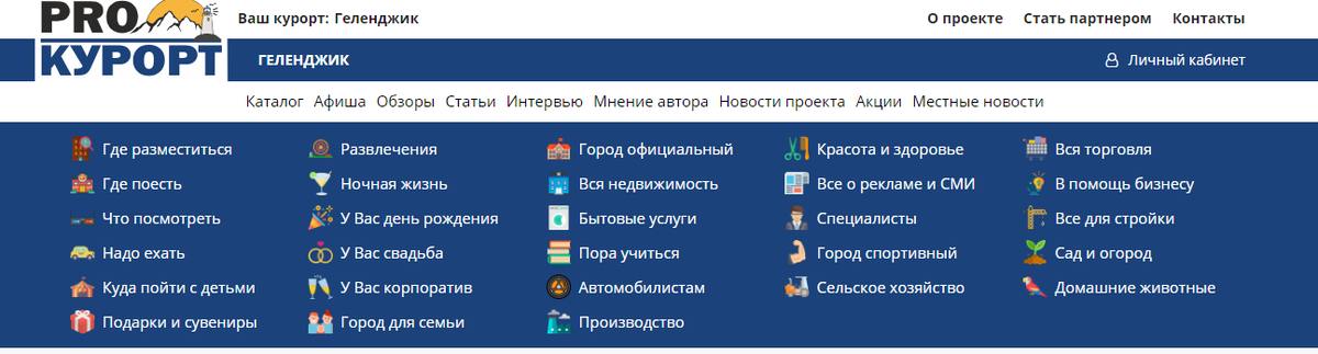 Главная страница сайта Журнала ПроКурорт