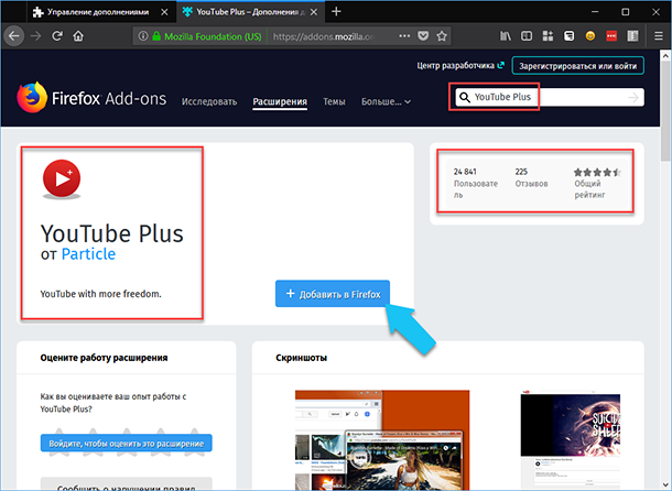 Youtube extension. Расширение для ютуба. Расширение видео ютуб. Расширение для скачивания видео с ютуба. Лучшие расширения для ютуба.