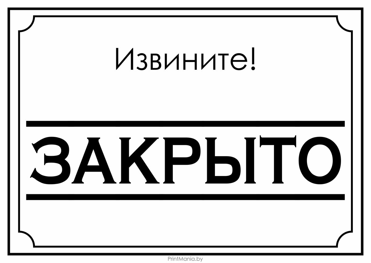 Крокодил и Что делать, если… | Играй с друзьями | Дзен