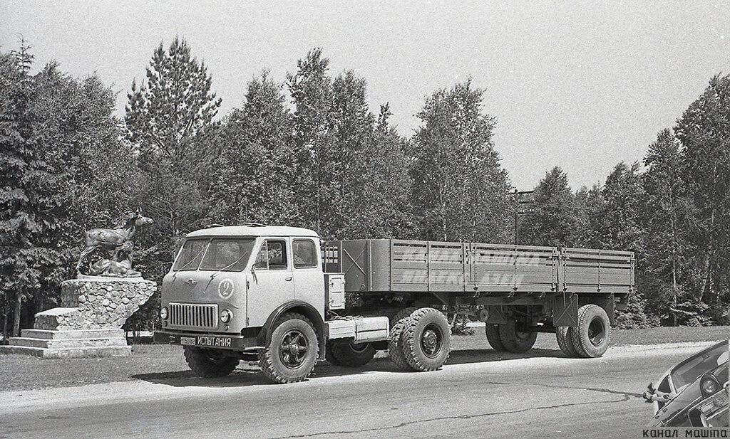 Головной (эталонный) образец МАЗ-504 с полуприцепом МАЗ-5245, 1963 г.