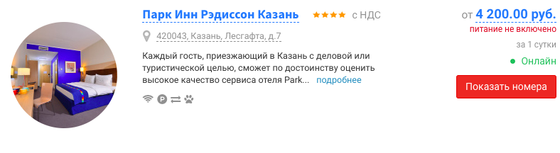 Стоимость включает комиссию турагентств