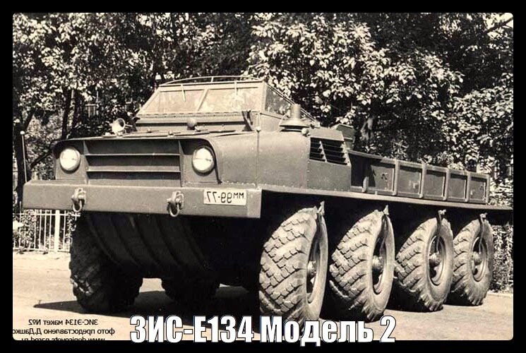 Фото ЗИС-Е134 Модель 2 из военного архива СССР
