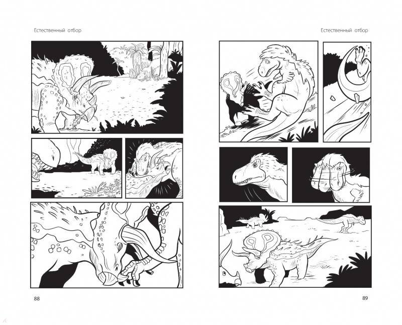 Иллюстрация из книги "Тираннозавр рекс"