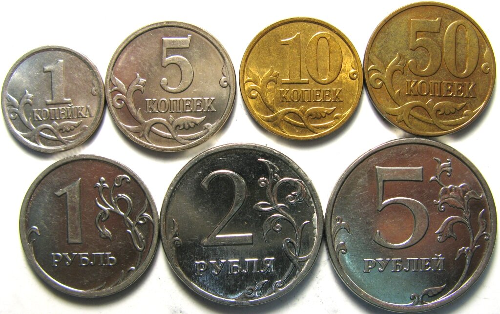 Купить рубли монеты россия. Деньги купюры и монеты. Современные деньги монеты. Монеты рубли. Монеты для подготовительной группы.