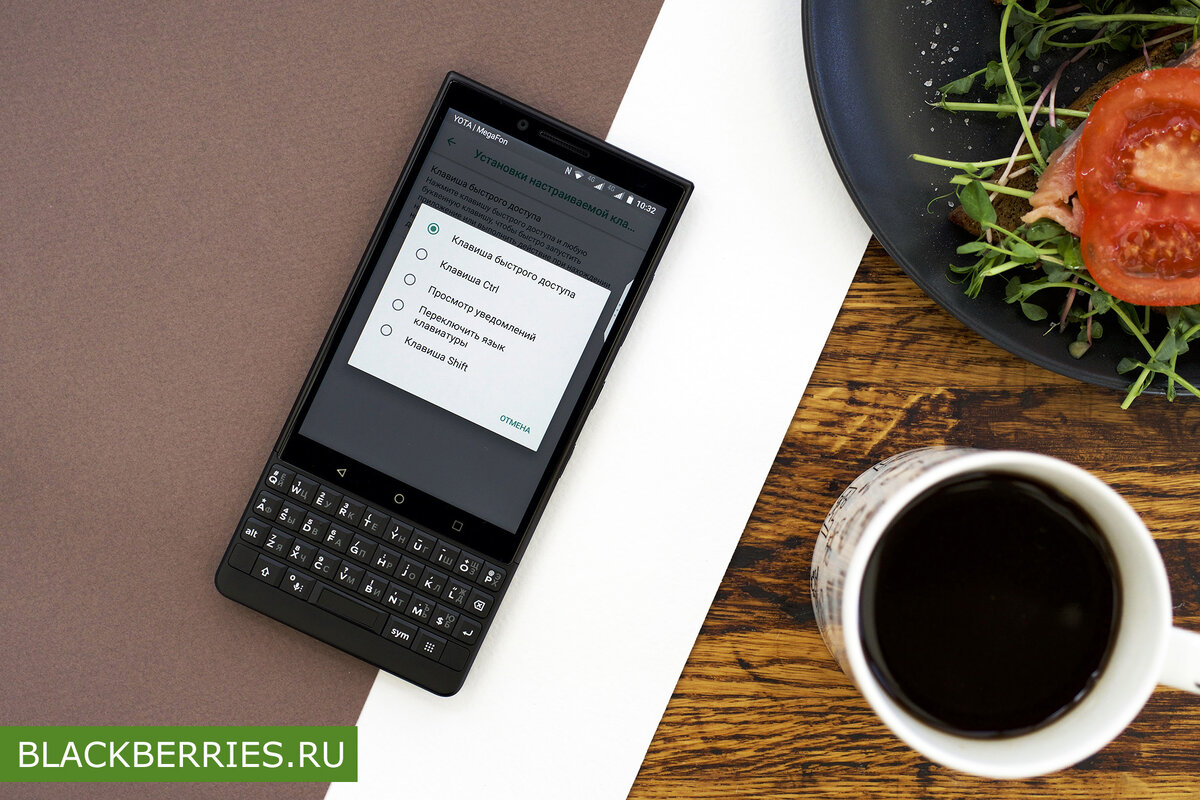 BlackBerry KEY2 получил обновление с возможностью настройки клавиши  быстрого доступа | BlackBerry в России | Дзен