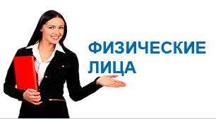 Картинка физ лица