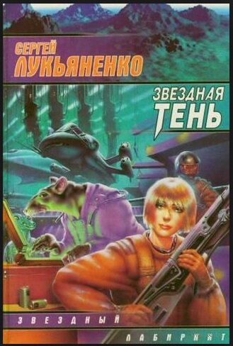 Обложка оригинальной книги.