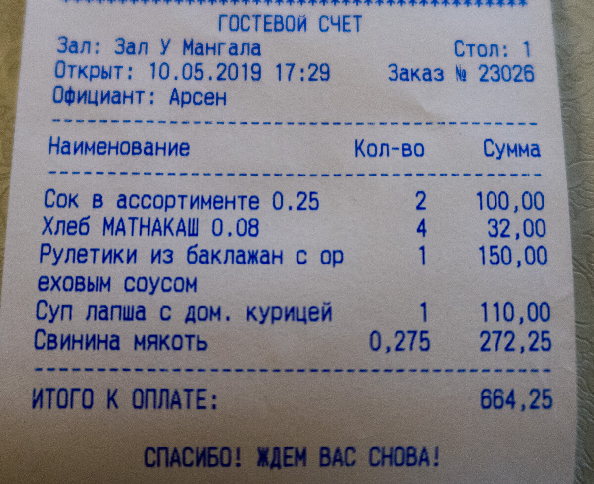 Шашлык из свиной шейки 250 гр