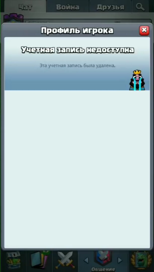 Бан нечестного игрока