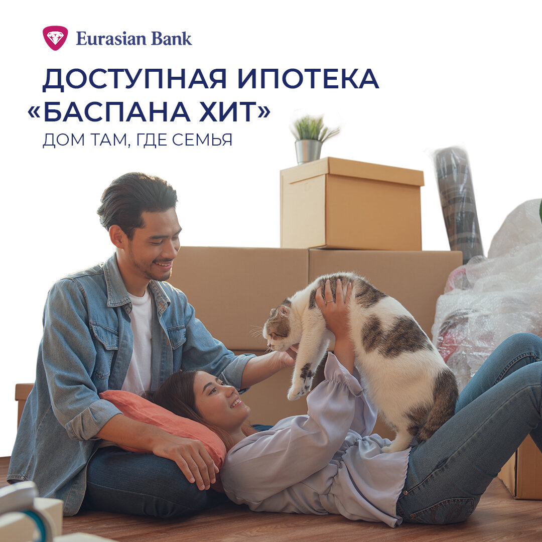 Дом там, где семья