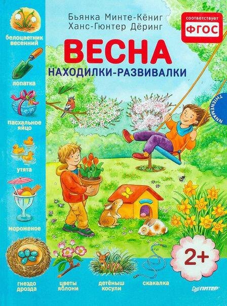 развитие ребенка, книги бесплатно, дети