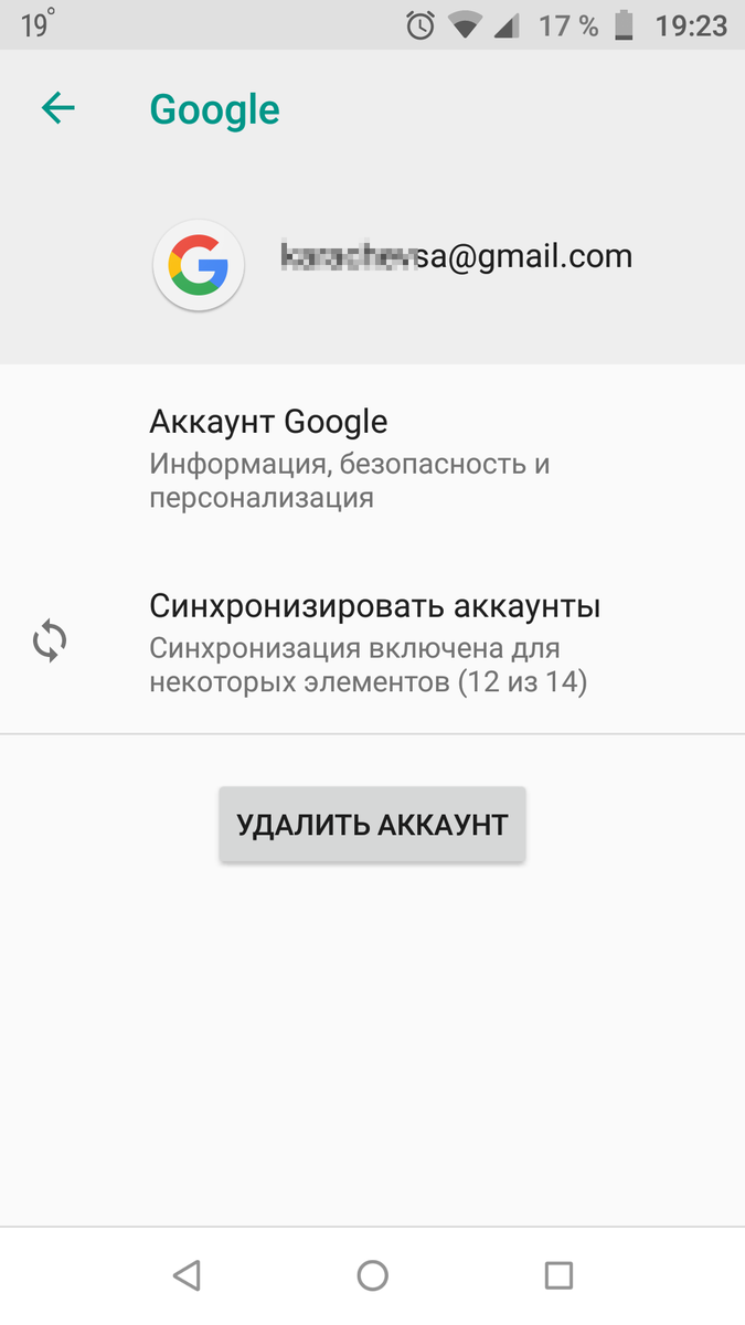 Что удалится, если сделать сброс настроек на Android? | ТехноГурман | Дзен