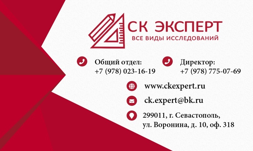 ск эксперт контакты, экспертиза в севастополе https://ckexpert.ru/kontaktyi/