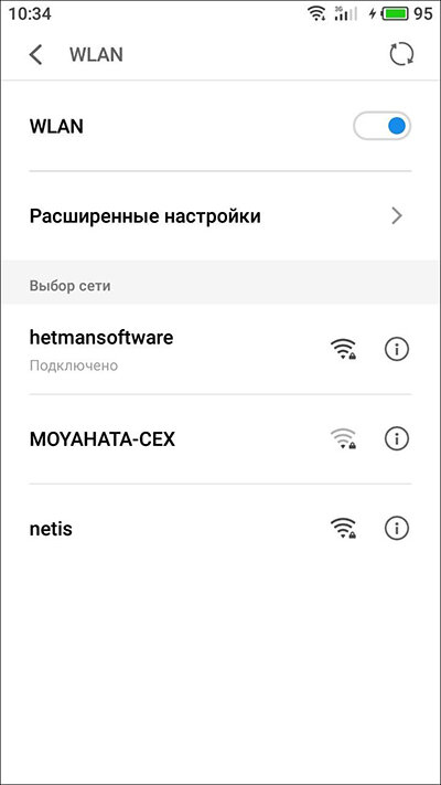 Режимы wifi. Какой режим WIFI выбрать. Как включить WPS на телефоне. Как открыть расширенные настройки андроид. Где кнопка WPS на роутере Xiaomi.