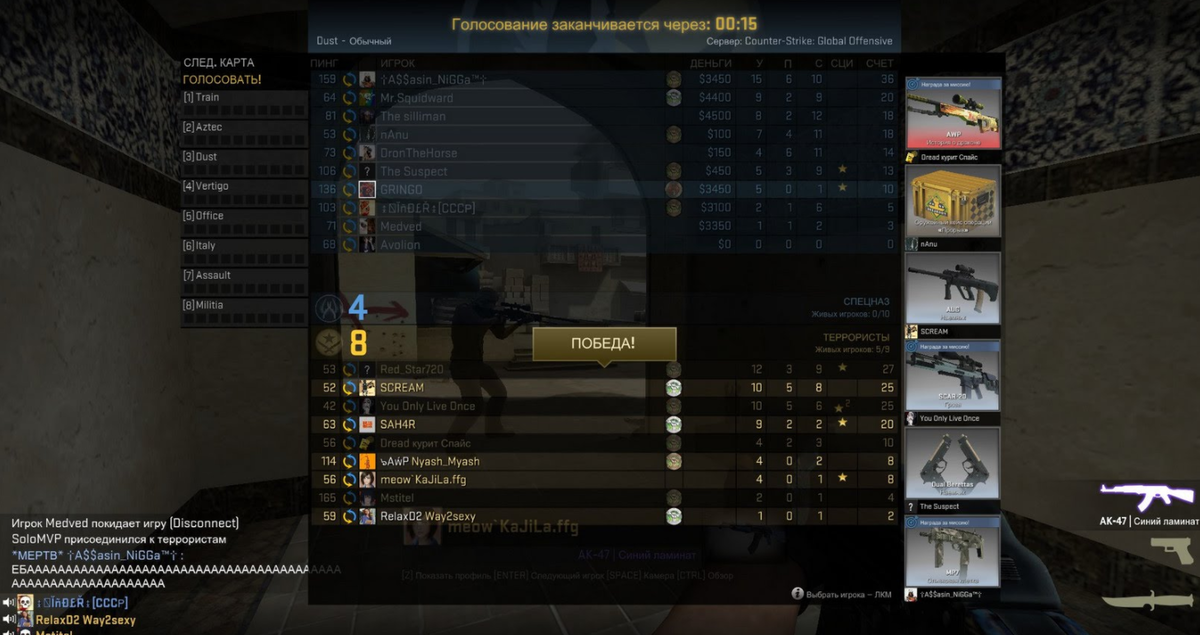 старый скриншот Ксго, где одному из игроков после игры  падает очень дорогой и редкий скин. 