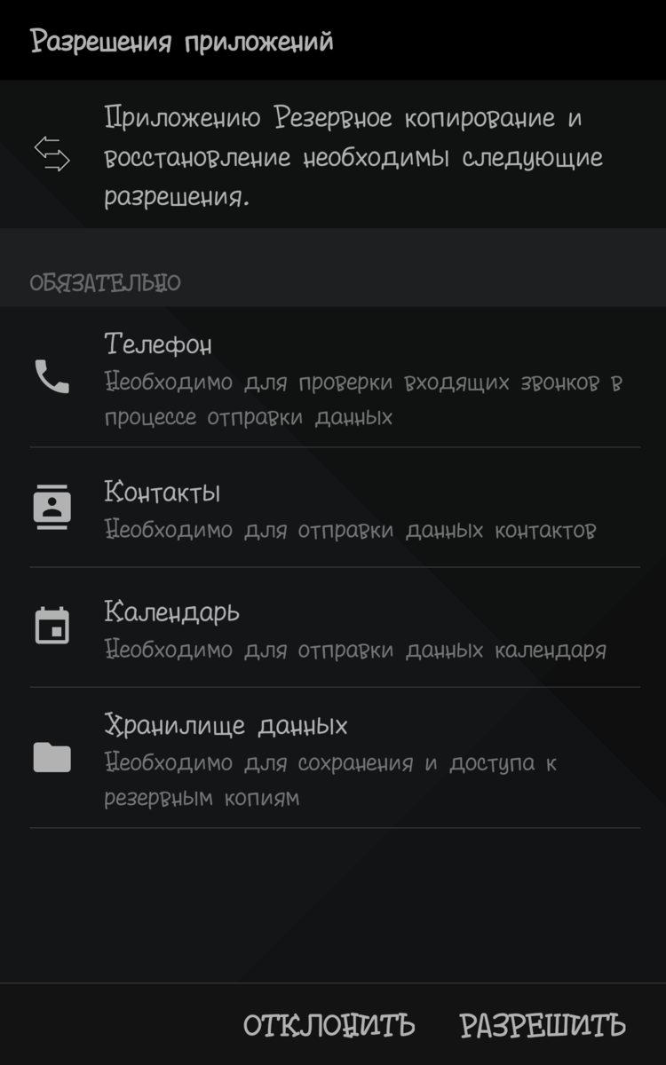 50 скрытых фишек на Android, о которых не многие знают: Часть 2 |  Tehnichka.pro | Дзен