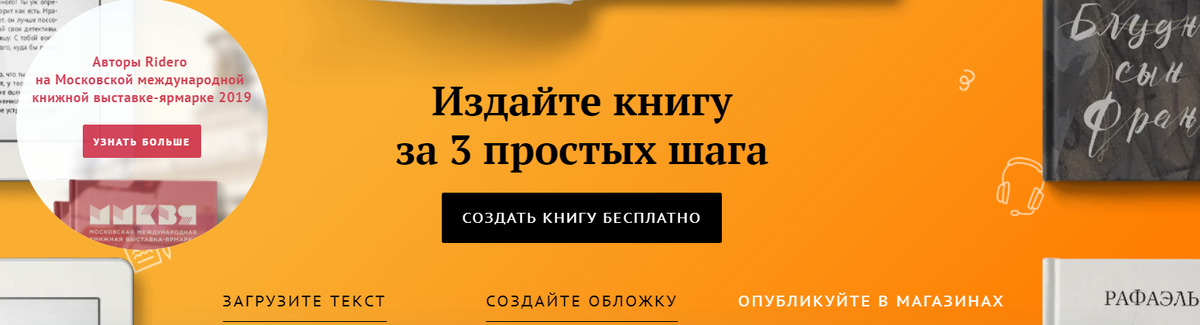 Титульник самиздата Ридеро