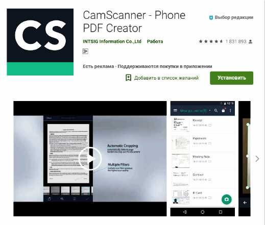 CamScanner — Phone PDF creator