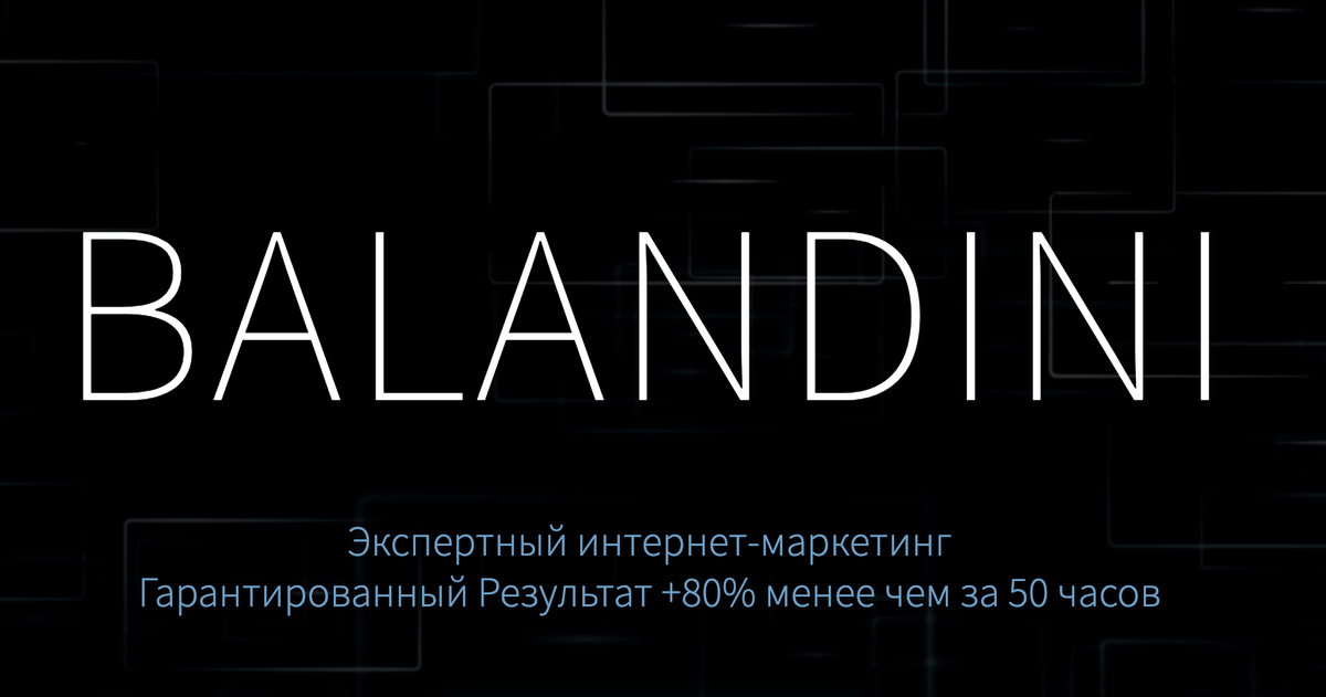 balandini.ru