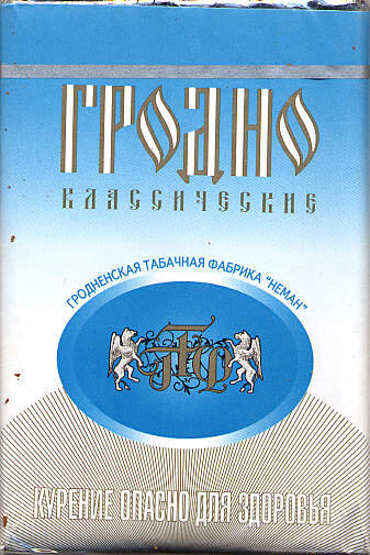 Табачная фабрика неман. Сигареты Гродно. Белорусская фабрика Неман сигареты. Сигареты Гродно СССР. Сигареты Неман Гродно.