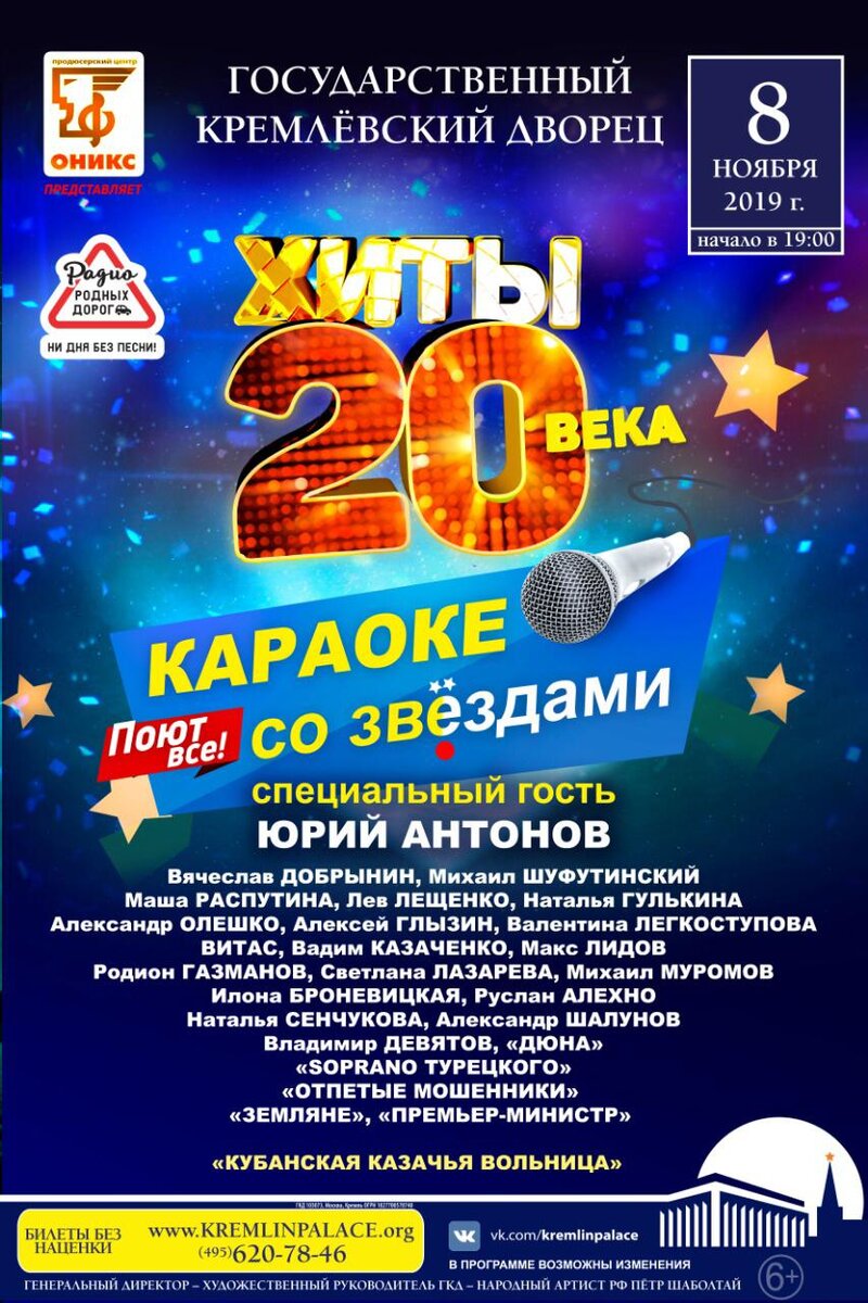 ЛЕГЕНДЫ XX ВЕКА в КРЕМЛЕ: 8 ноября 2019 | Denis Sokolov | Дзен