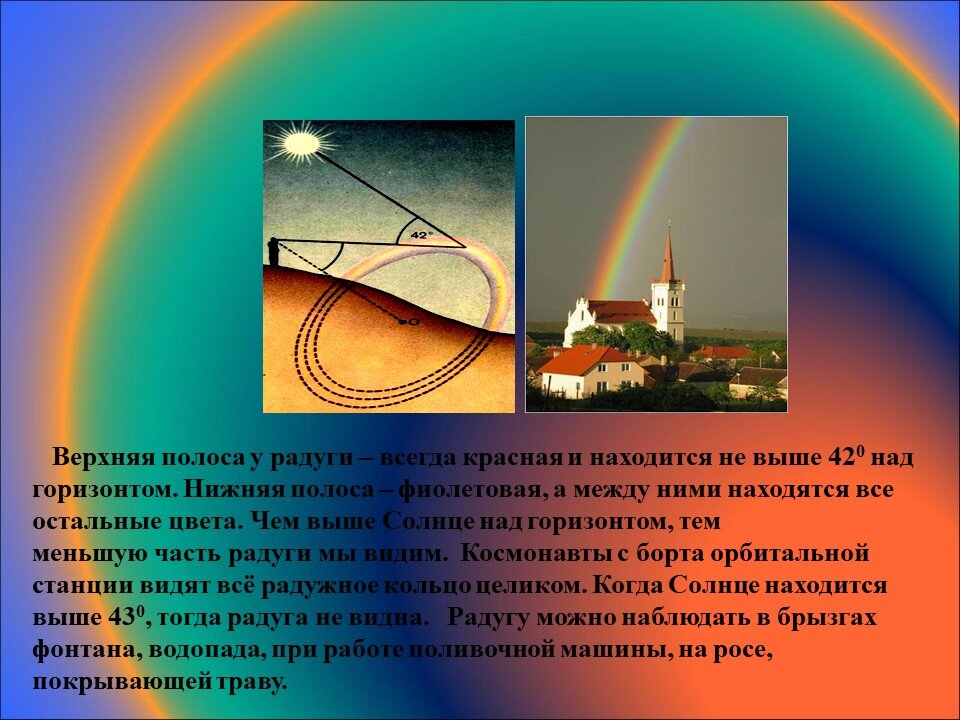 Проект оптика и оптические явления
