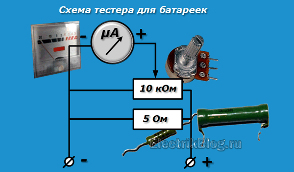 Заряжаем обычные батарейки / Хабр