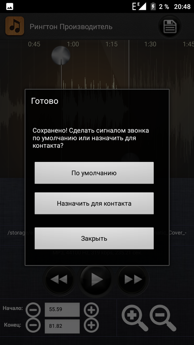 Новинки рингтонов самые свежие на звонок. Рингтон. Сделать мелодию на звонок. Как сделать рингтон. Обрезать мелодию на звонок.