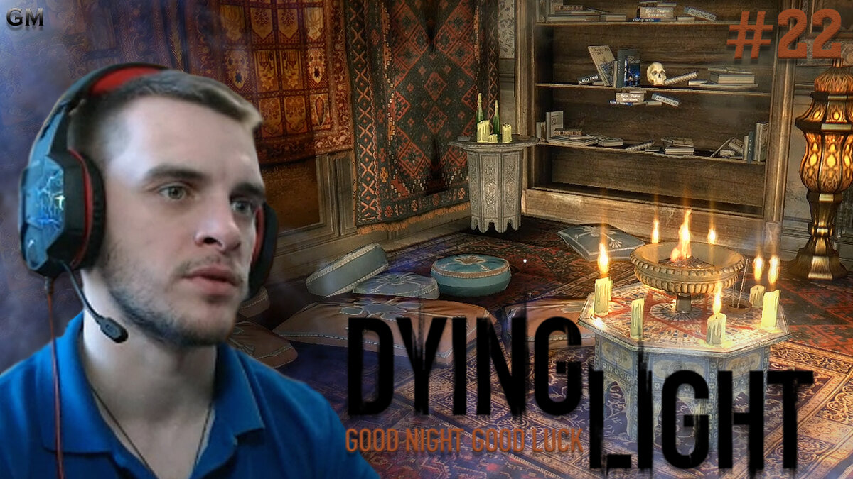 Куплинов dying light. Набор реквизиций в Dying Light. Набор реквизиций в Dying Light где найти. Фото гейммастера из. Dying Light Jade