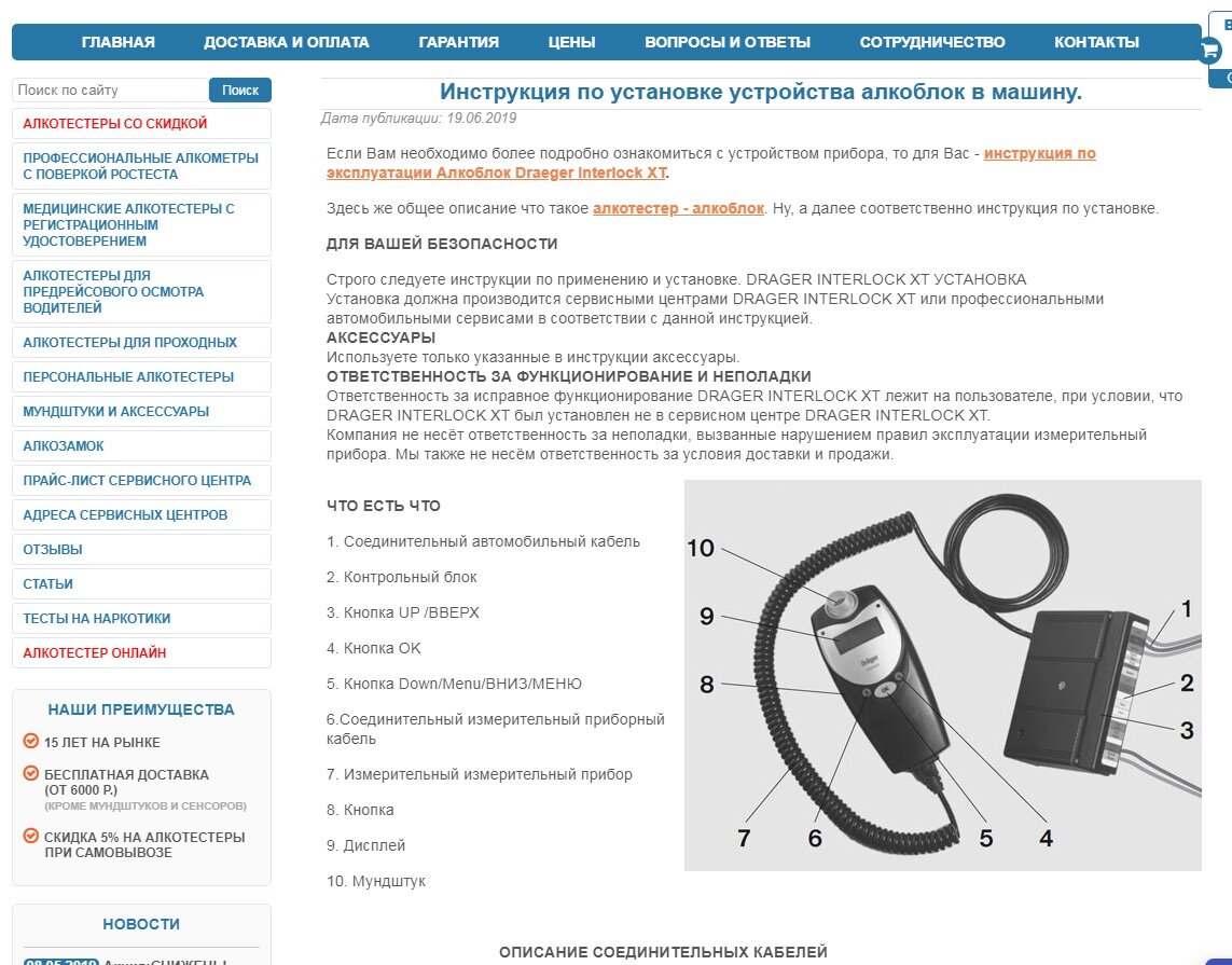 https://www.alkotestery.ru
