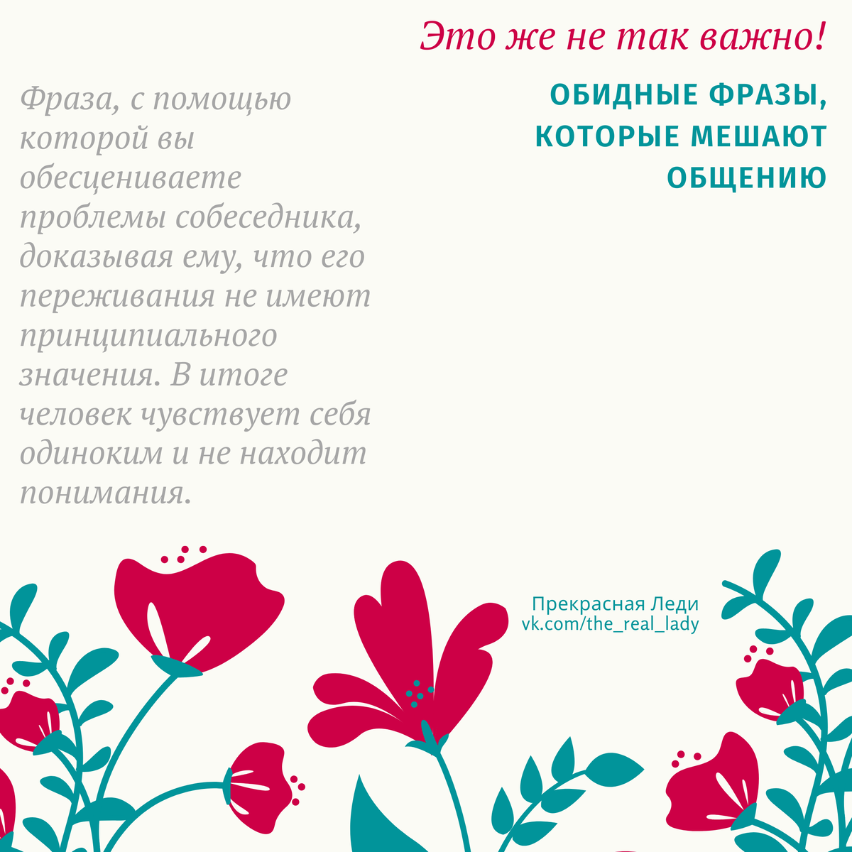 3. Ты мне изменяешь