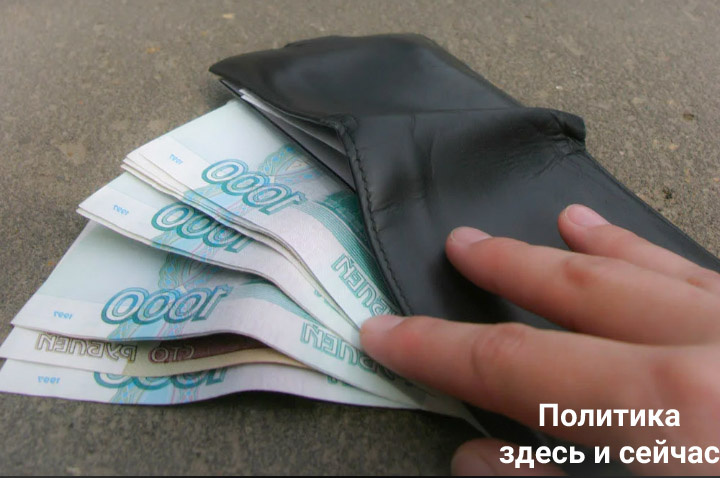Деньги в кошельке
