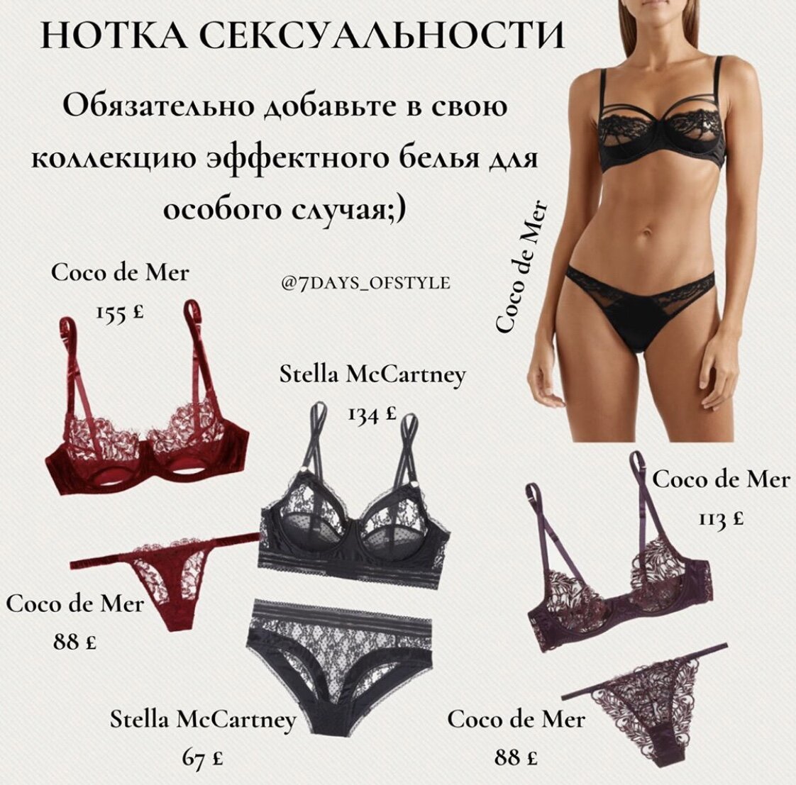 СЕКРЕТНОЕ ОРУЖИЕ ЖЕНЩИНЫ - НИЖНЕЕ БЕЛЬЕ | VI GIRLS | Дзен