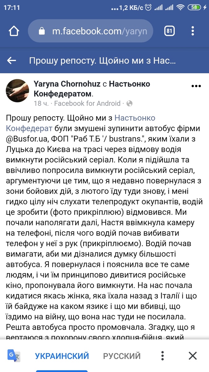 Скриншот страницы фесбука...