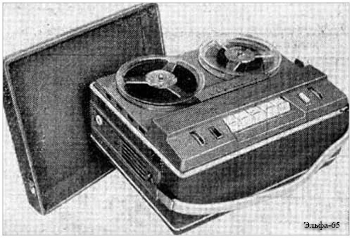 Магнитофон Elfa-65, пилотный экземпляр модели 1966 года  Вильнюсского радиотехнического завода "Эльфа"