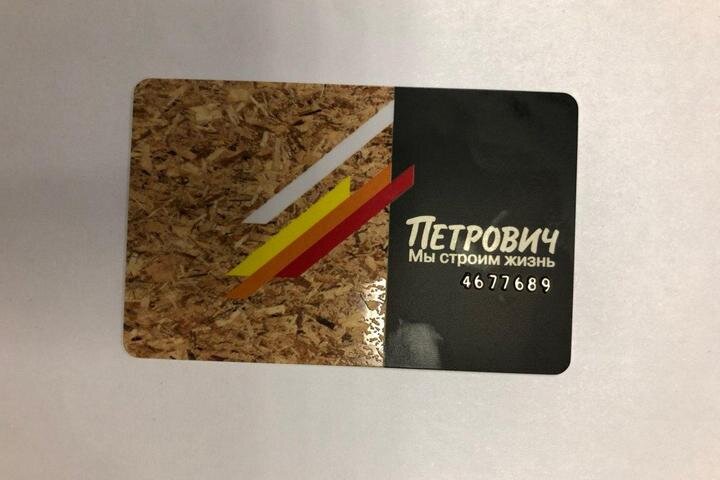 Лицевая сторона карты и номер