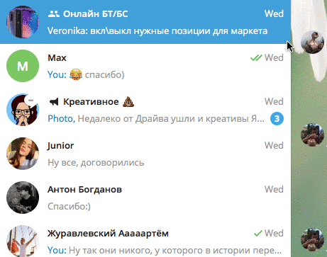 Закрепить сообщения наверху​