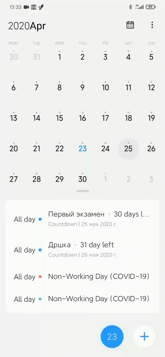 Новые анимации в календаре