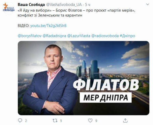 Радио Свобода - ну, вы поняли....