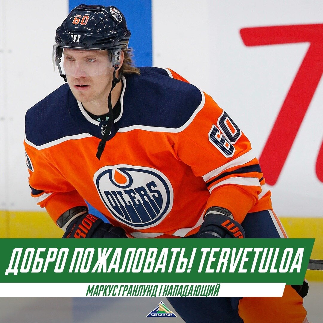 Маркус Гранлунд - лучший бомбардир ТАНЕКО Кубка Чемпионов