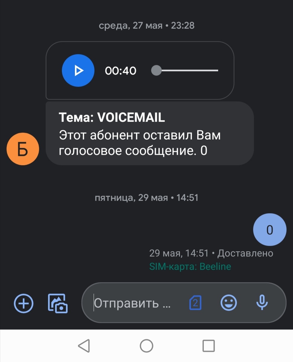 Скриншот с моего телефона, конечно не передаст запись этого вызова, но все-таки я его приложу.