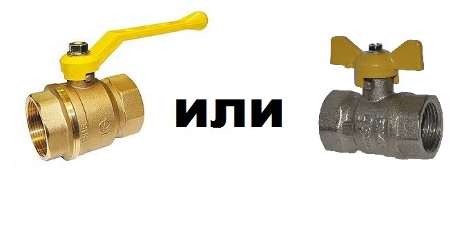 Рычаг и бабочка.