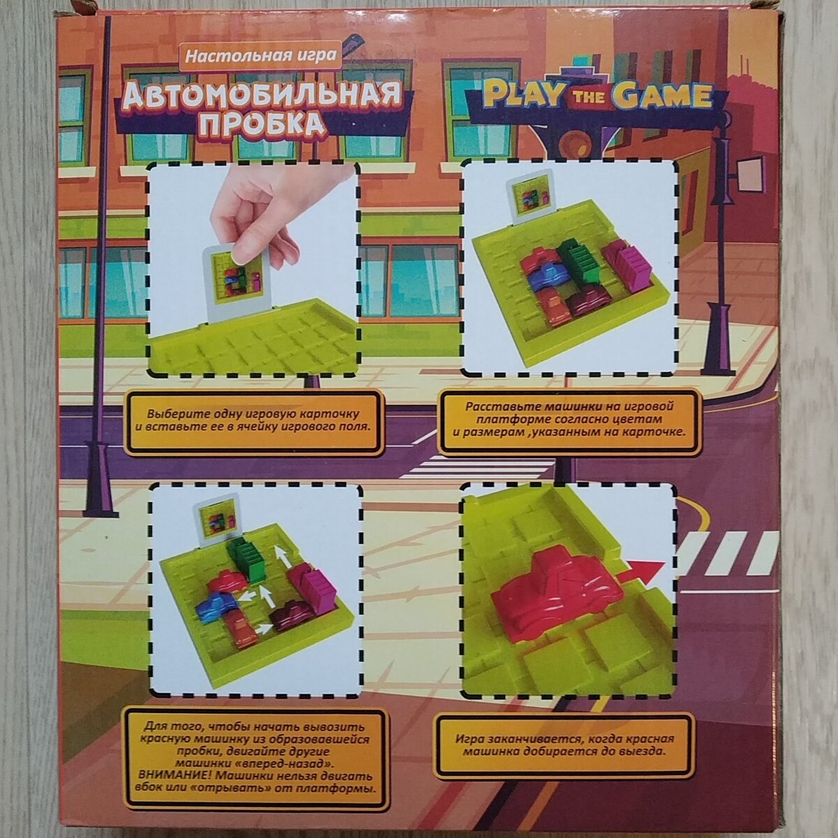 На задней части коробки есть правила.