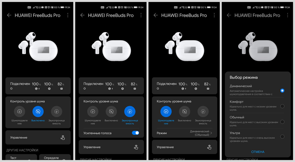 Freebuds инструкция на русском. Наушники freebuds 3 управление. Huawei t0003 freebuds Pro. Huawei freebuds Pro эквалайзер. Huawei freebuds Pro управление.
