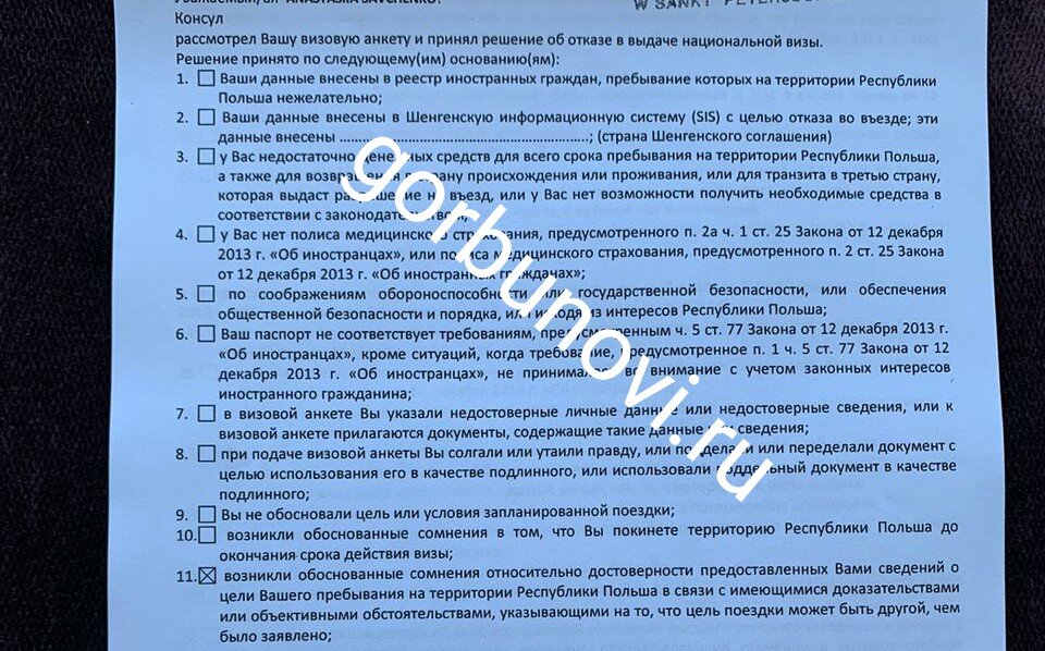 Ошибки при получении визы. Почему могут отказать