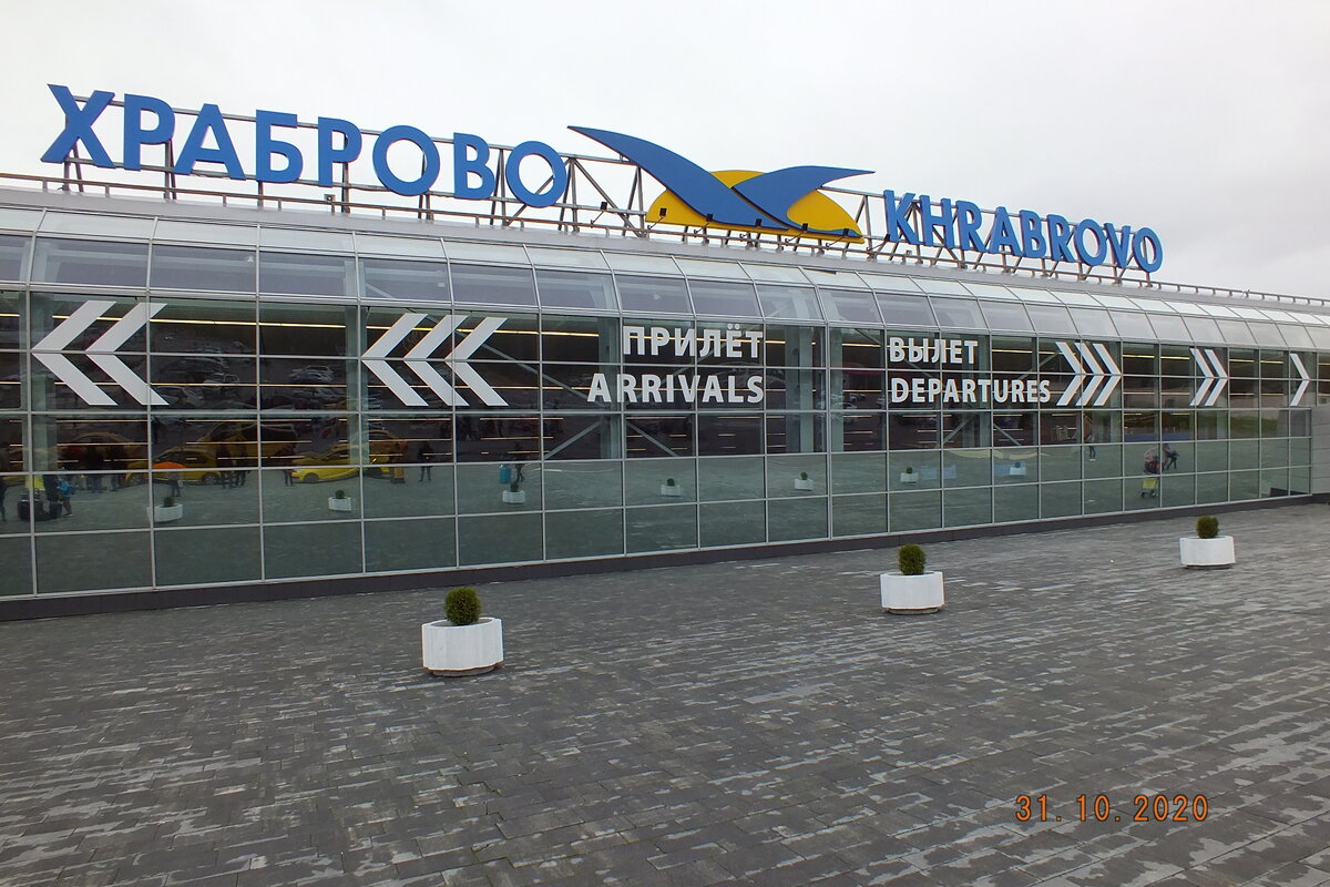 Аэропорт калининград отзывы. Аэропорт Калининград. Фото аэропорта Калининград январь. Аэропорт из Москвы в Калининград. Капи Калининград.