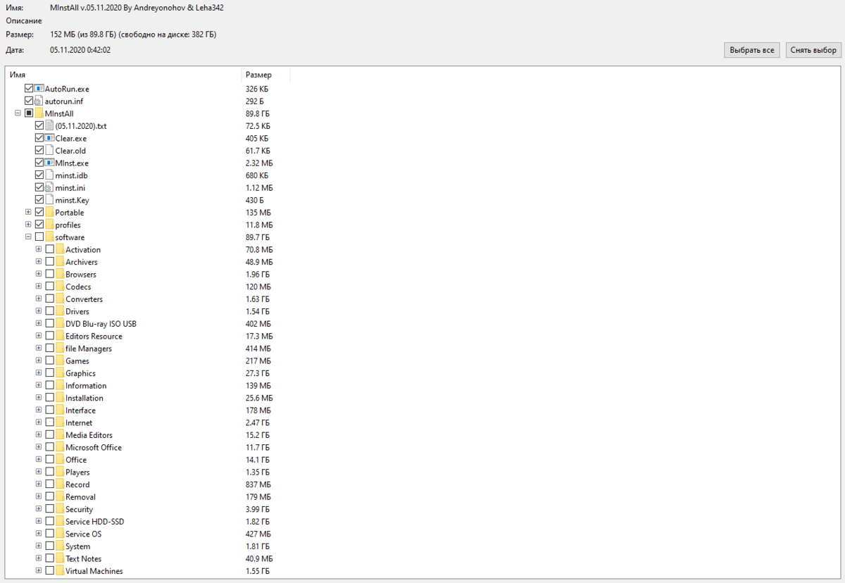 Огромный список программ МИнстАлл