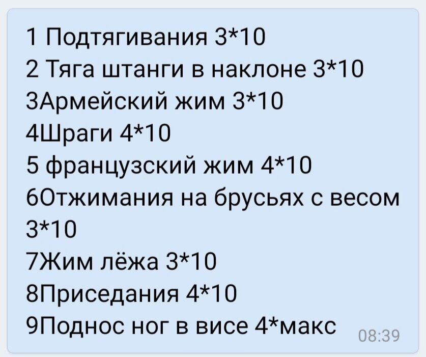 Составлена специалистами в области здоровья и фитнеса! Упражнения простые и безопасные.