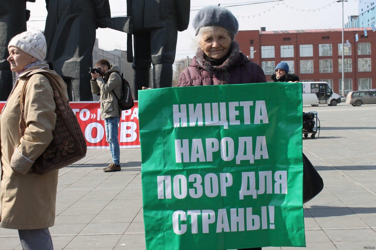 Денег нет от В. В. Путина! Все деньги у 106 олигархах!